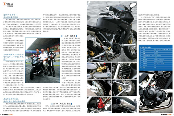 Test chinois de la Boyu-Tech 125 Daifo, prototype moto JBB - renna.fr